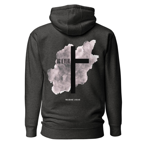 Unisex Hoodie - God is great in charcoal, back view, NASHE Balkan hoodie