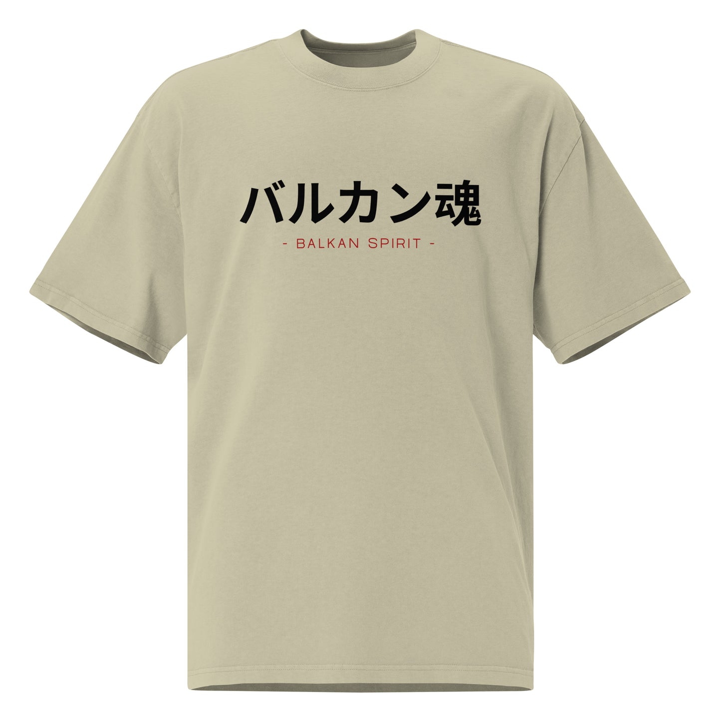 Oversized faded t-shirt men - Balkan spirit in front view, NASHE Balkan T-shirt